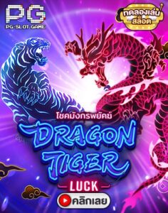 Dragon Tiger Luck